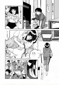 Page 73 of Dokidoki suru Koto - preview thumbnail