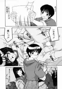 Page 74 of Dokidoki suru Koto - preview thumbnail