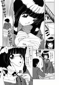Page 76 of Dokidoki suru Koto - preview thumbnail