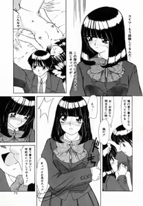Page 78 of Dokidoki suru Koto - preview thumbnail