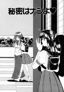 Page 88 of Dokidoki suru Koto - preview thumbnail