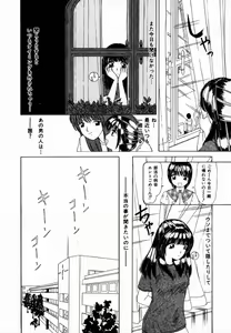 Page 93 of Dokidoki suru Koto - preview thumbnail