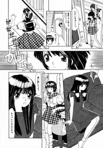 Page 97 of Dokidoki suru Koto - preview thumbnail