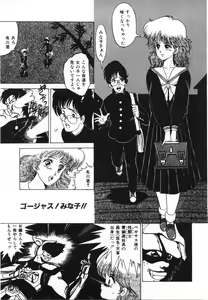 Page 101 of Labyrinth-buster - preview thumbnail