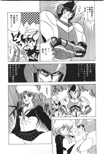 Page 104 of Labyrinth-buster - preview thumbnail