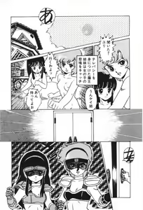 Page 111 of Labyrinth-buster - preview thumbnail