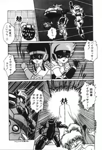 Page 113 of Labyrinth-buster - preview thumbnail