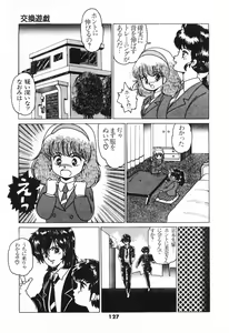 Page 129 of Labyrinth-buster - preview thumbnail