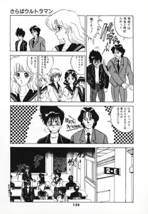 Page 137 of Labyrinth-buster - preview thumbnail