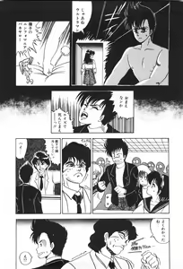 Page 144 of Labyrinth-buster - preview thumbnail