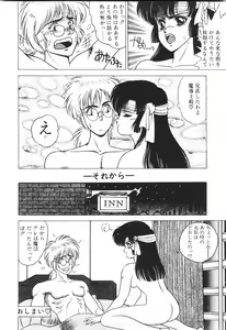 Page 22 of Labyrinth-buster - preview thumbnail