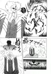 Page 25 of Labyrinth-buster - preview thumbnail