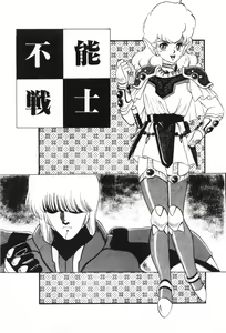Page 35 of Labyrinth-buster - preview thumbnail