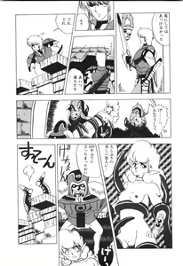 Page 44 of Labyrinth-buster - preview thumbnail