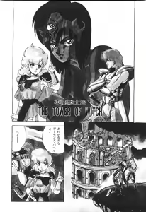 Page 50 of Labyrinth-buster - preview thumbnail