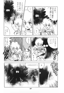 Page 59 of Labyrinth-buster - preview thumbnail
