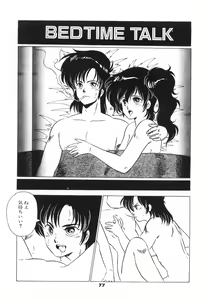Page 79 of Labyrinth-buster - preview thumbnail