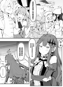 Page 2 of Yousei Kishi Lolistan - preview thumbnail