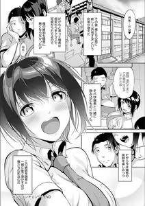 Page 124 of Koi-ChiChi Zakari - preview thumbnail