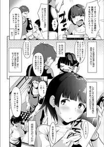 Page 148 of Koi-ChiChi Zakari - preview thumbnail