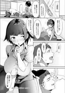 Page 170 of Koi-ChiChi Zakari - preview thumbnail