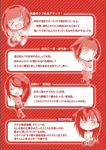 Page 214 of Koi-ChiChi Zakari - preview thumbnail
