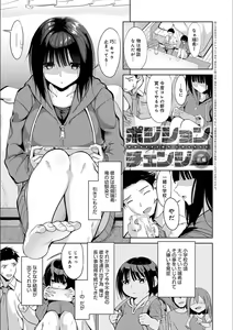 Page 77 of Koi-ChiChi Zakari - preview thumbnail