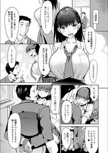 Page 9 of Koi-ChiChi Zakari - preview thumbnail