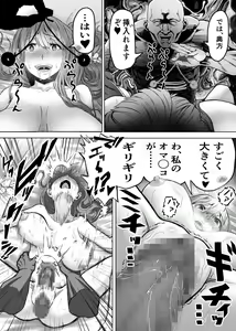 Page 12 of Hitozuma ga Souryo ni NTR reta - preview thumbnail