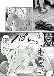 Page 18 of Hitozuma ga Souryo ni NTR reta - preview thumbnail