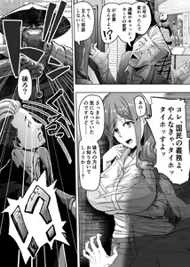 Page 2 of Hitozuma ga Souryo ni NTR reta - preview thumbnail