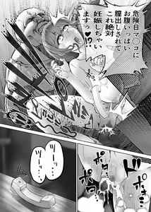 Page 25 of Hitozuma ga Souryo ni NTR reta - preview thumbnail