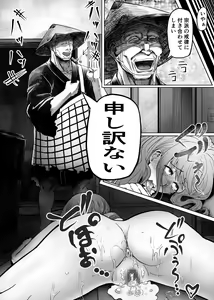 Page 28 of Hitozuma ga Souryo ni NTR reta - preview thumbnail
