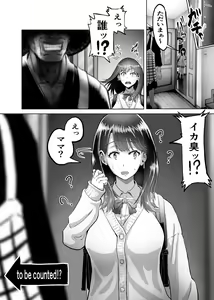 Page 29 of Hitozuma ga Souryo ni NTR reta - preview thumbnail