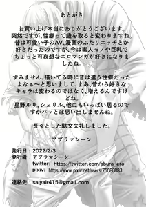 Page 30 of Hitozuma ga Souryo ni NTR reta - preview thumbnail