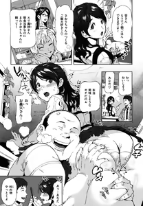 Page 150 of Minna no Oyome-san - preview thumbnail