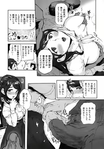 Page 156 of Minna no Oyome-san - preview thumbnail