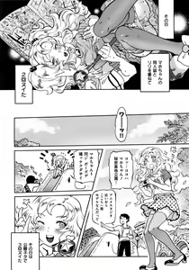 Page 192 of Minna no Oyome-san - preview thumbnail