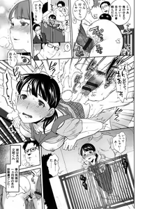 Page 26 of Minna no Oyome-san - preview thumbnail