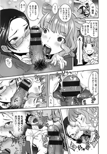 Page 48 of Minna no Oyome-san - preview thumbnail
