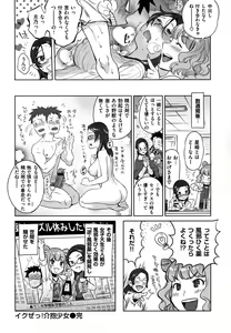 Page 59 of Minna no Oyome-san - preview thumbnail