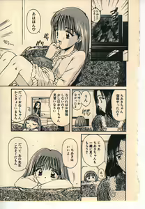 Page 22 of Kekkou Suki Kamo - preview thumbnail