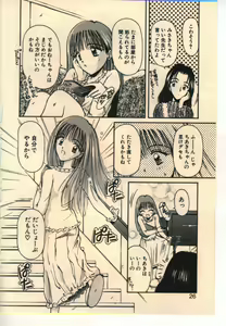 Page 23 of Kekkou Suki Kamo - preview thumbnail