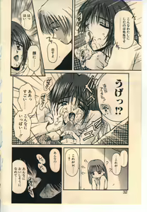 Page 29 of Kekkou Suki Kamo - preview thumbnail