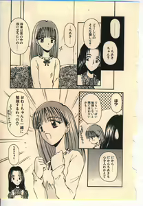 Page 38 of Kekkou Suki Kamo - preview thumbnail