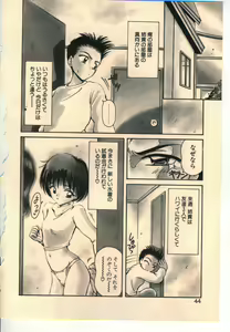 Page 41 of Kekkou Suki Kamo - preview thumbnail