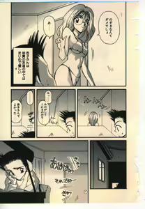 Page 44 of Kekkou Suki Kamo - preview thumbnail