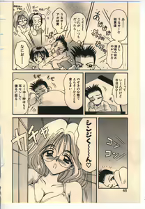 Page 45 of Kekkou Suki Kamo - preview thumbnail