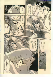 Page 49 of Kekkou Suki Kamo - preview thumbnail