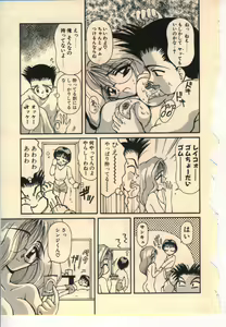 Page 50 of Kekkou Suki Kamo - preview thumbnail